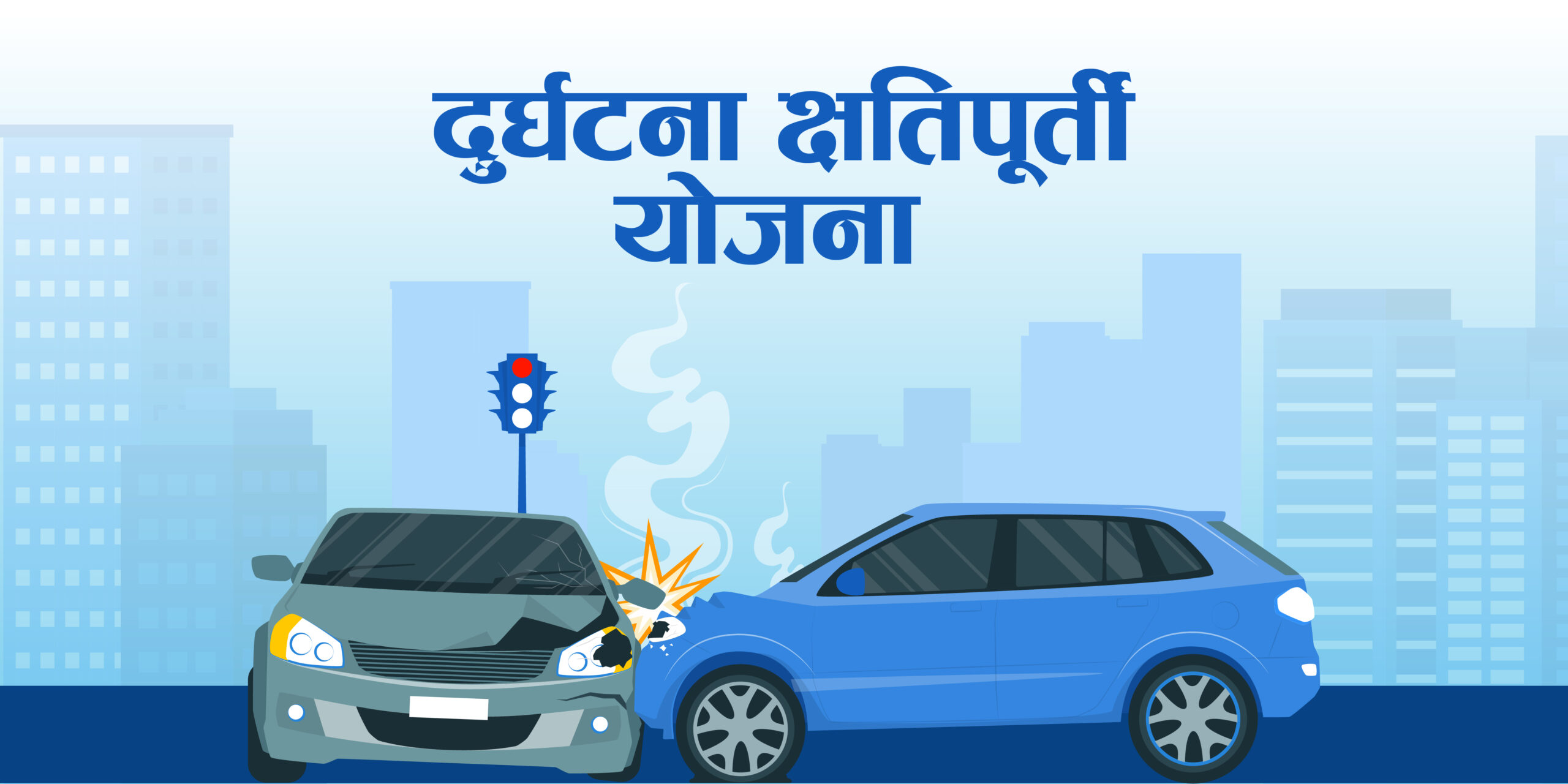 Accident compensation scheme