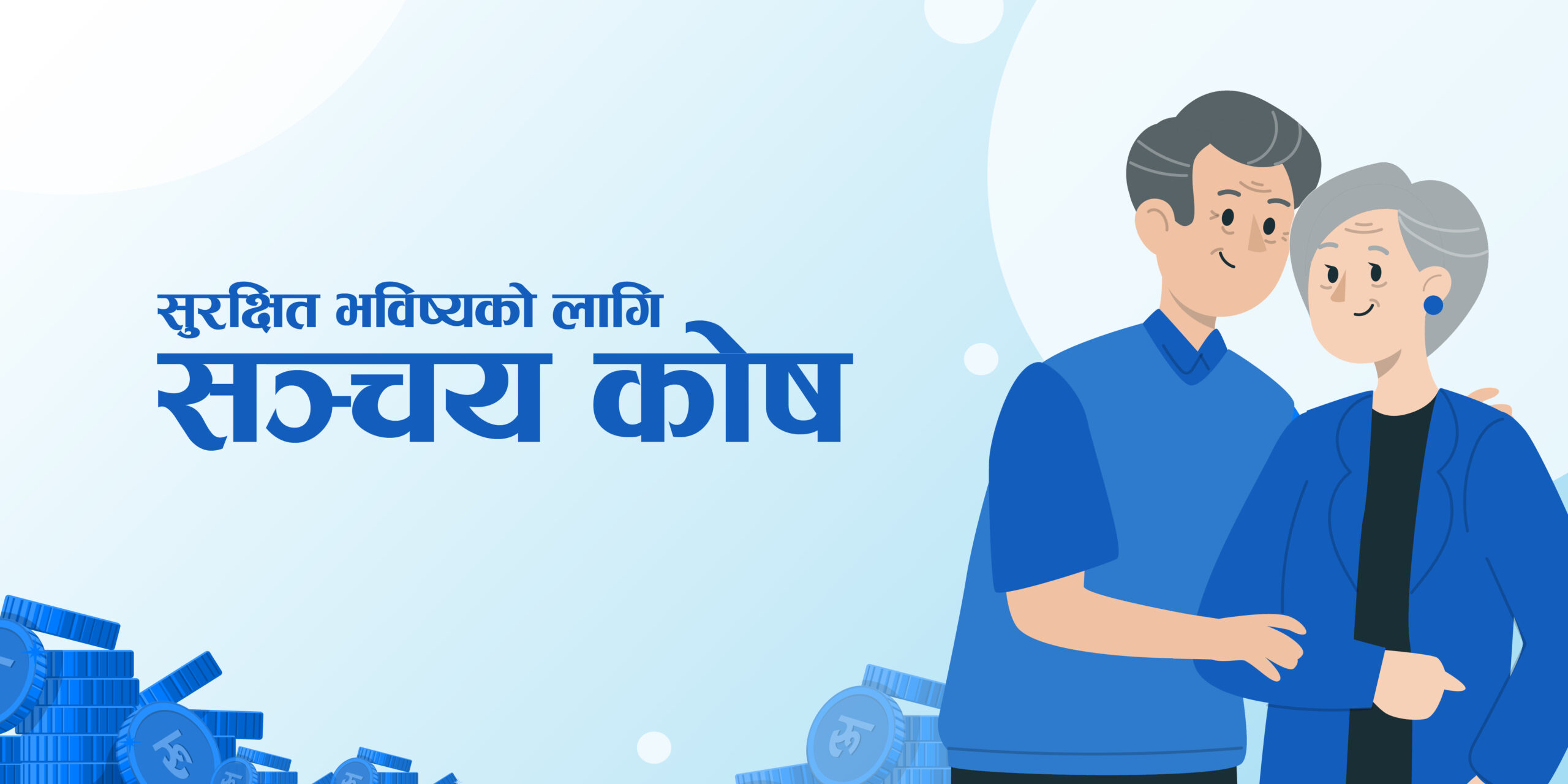 Provident Fund